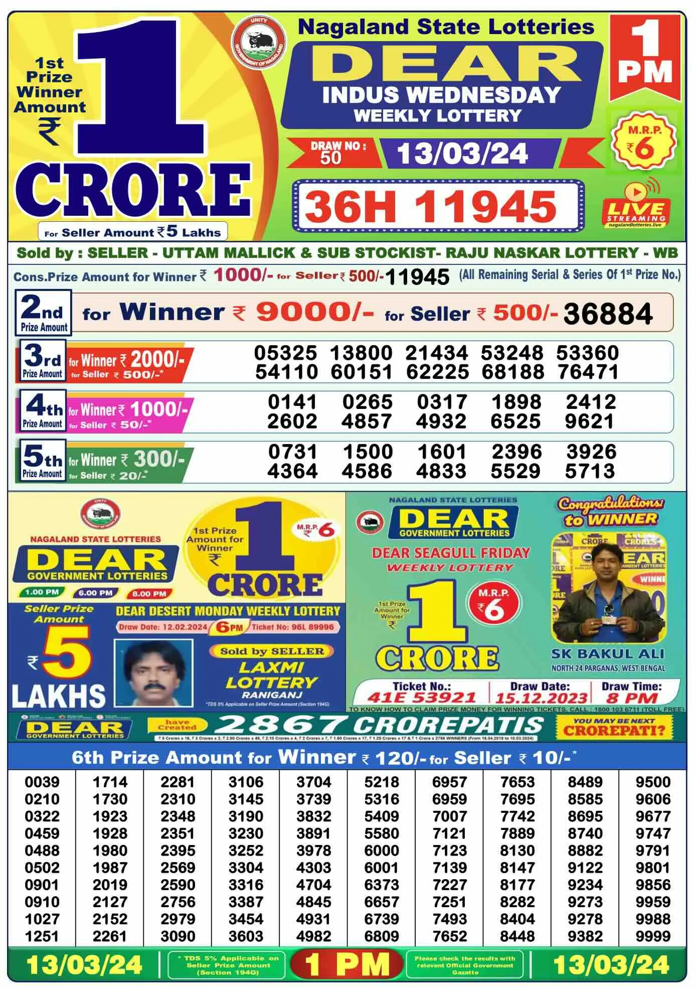 dear lottery results today 1 PM 13/03/2024