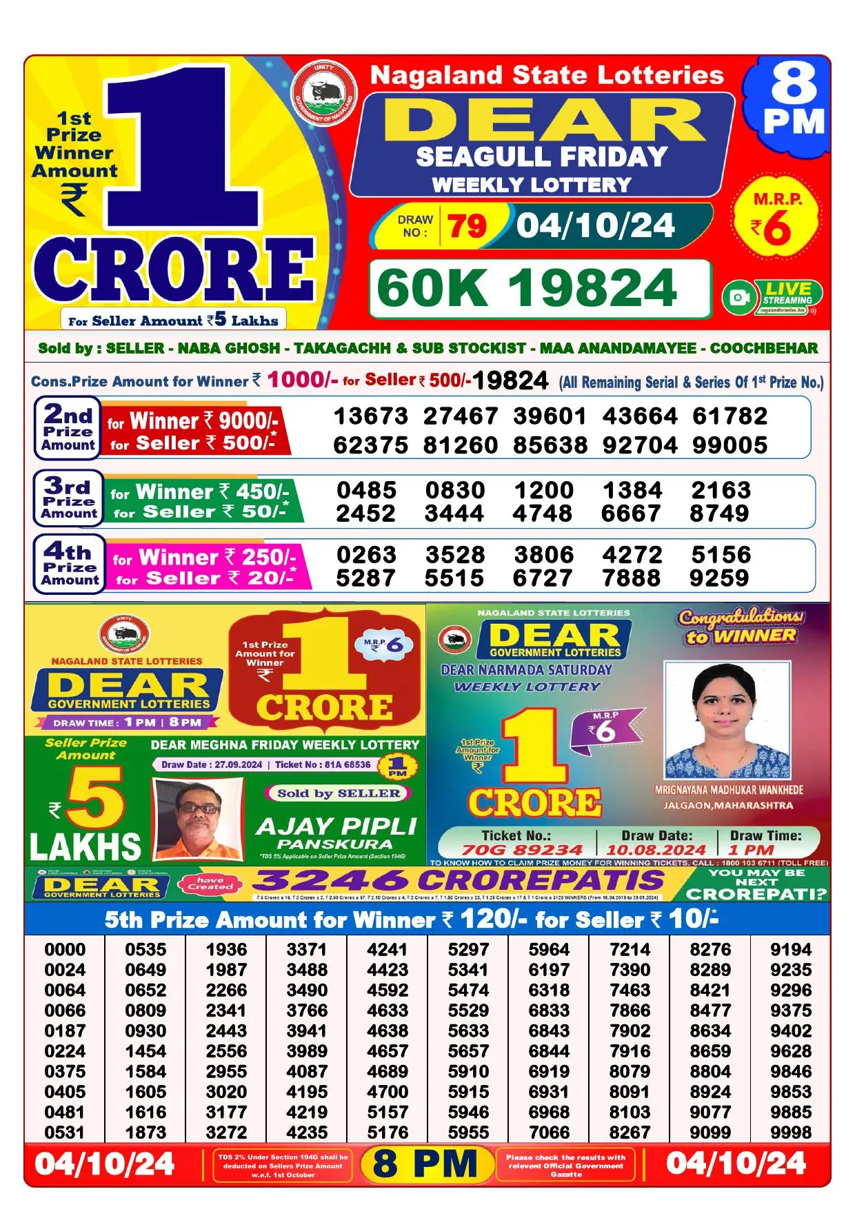 dear lottery result 8pm