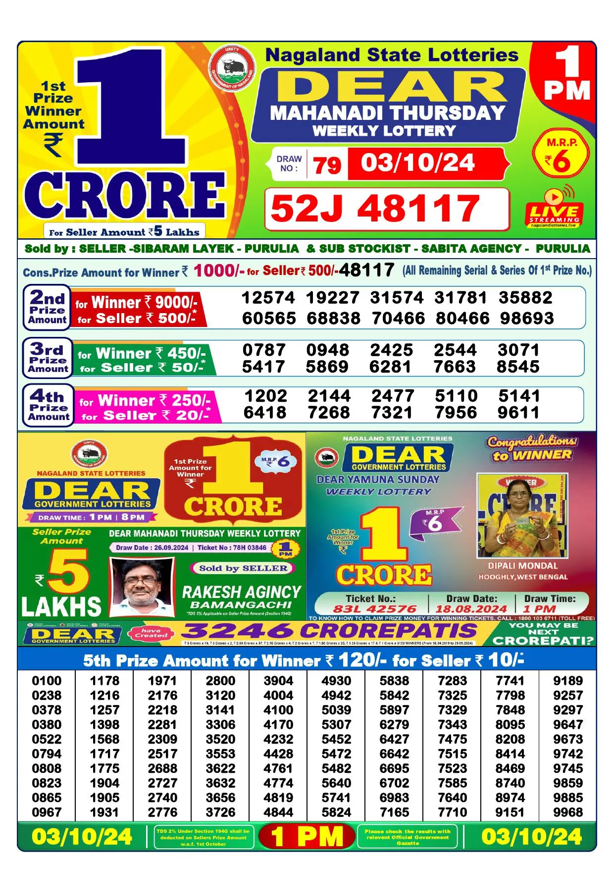 DEAR LOTTERY RESULT 1PM