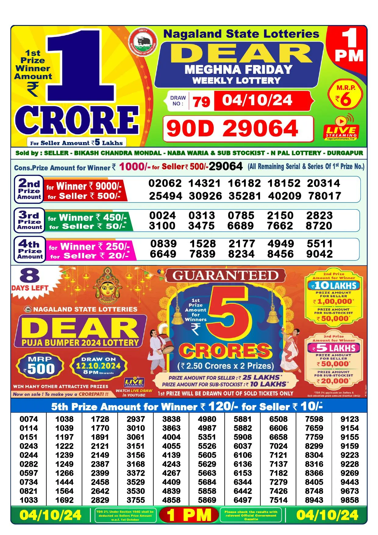 dear lottery result today 1pm