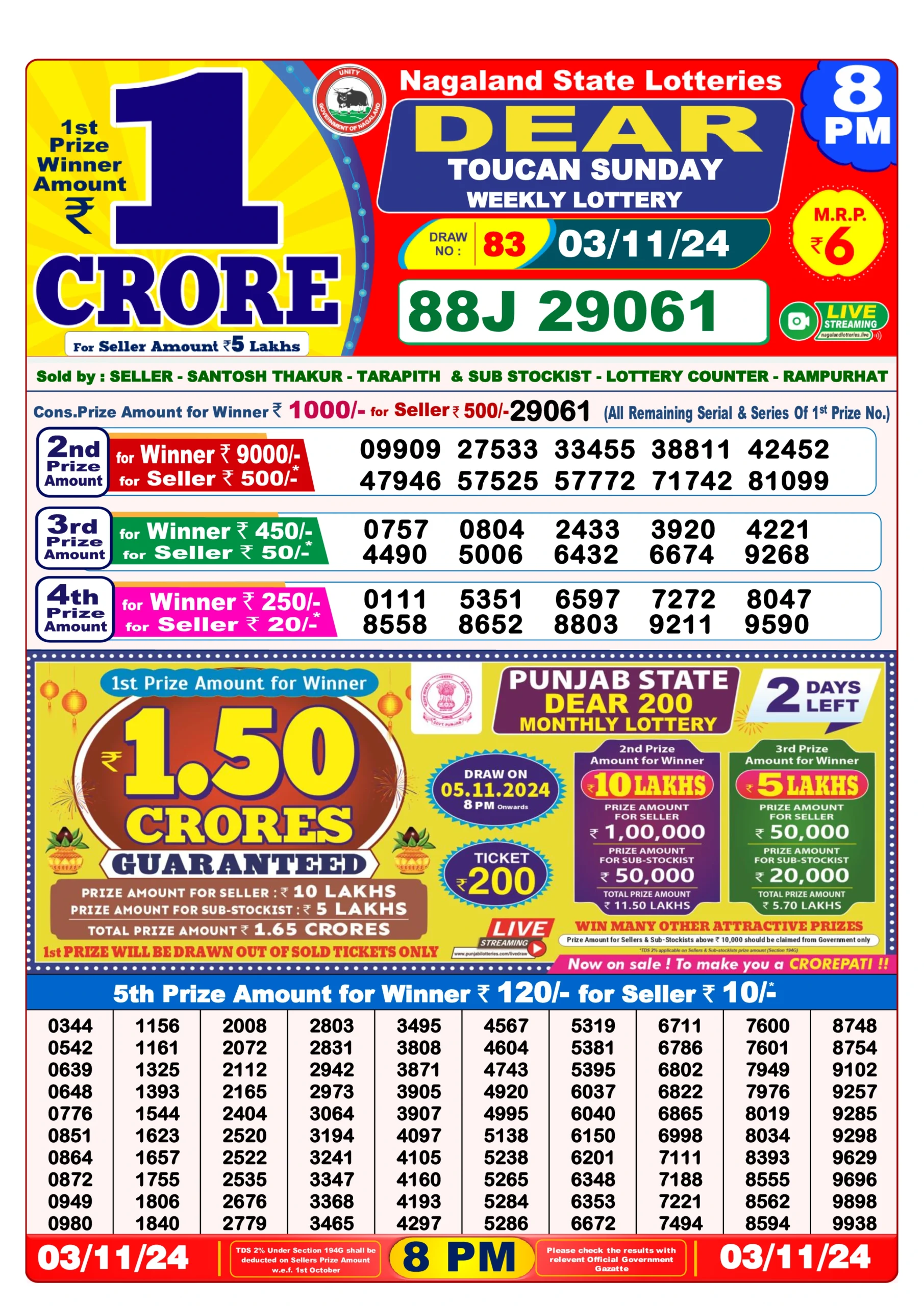 dear lottery result 8pm