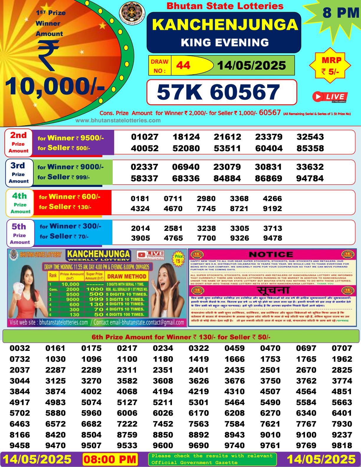 ev145_1 BHUTAN LOTTERY 8PM