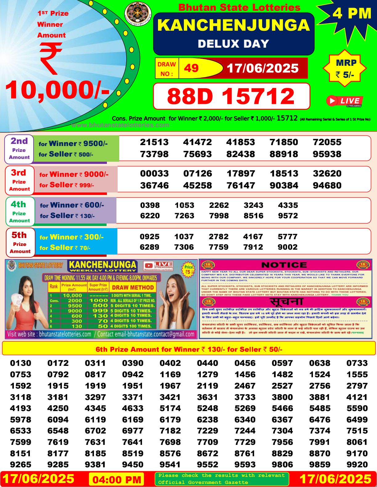 db176_1 bhutan lottery