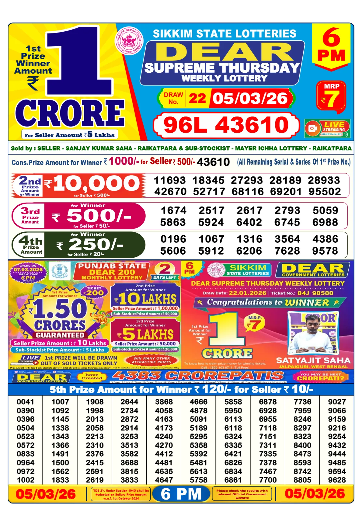 dear lottery result 6 pm 05/03/2026