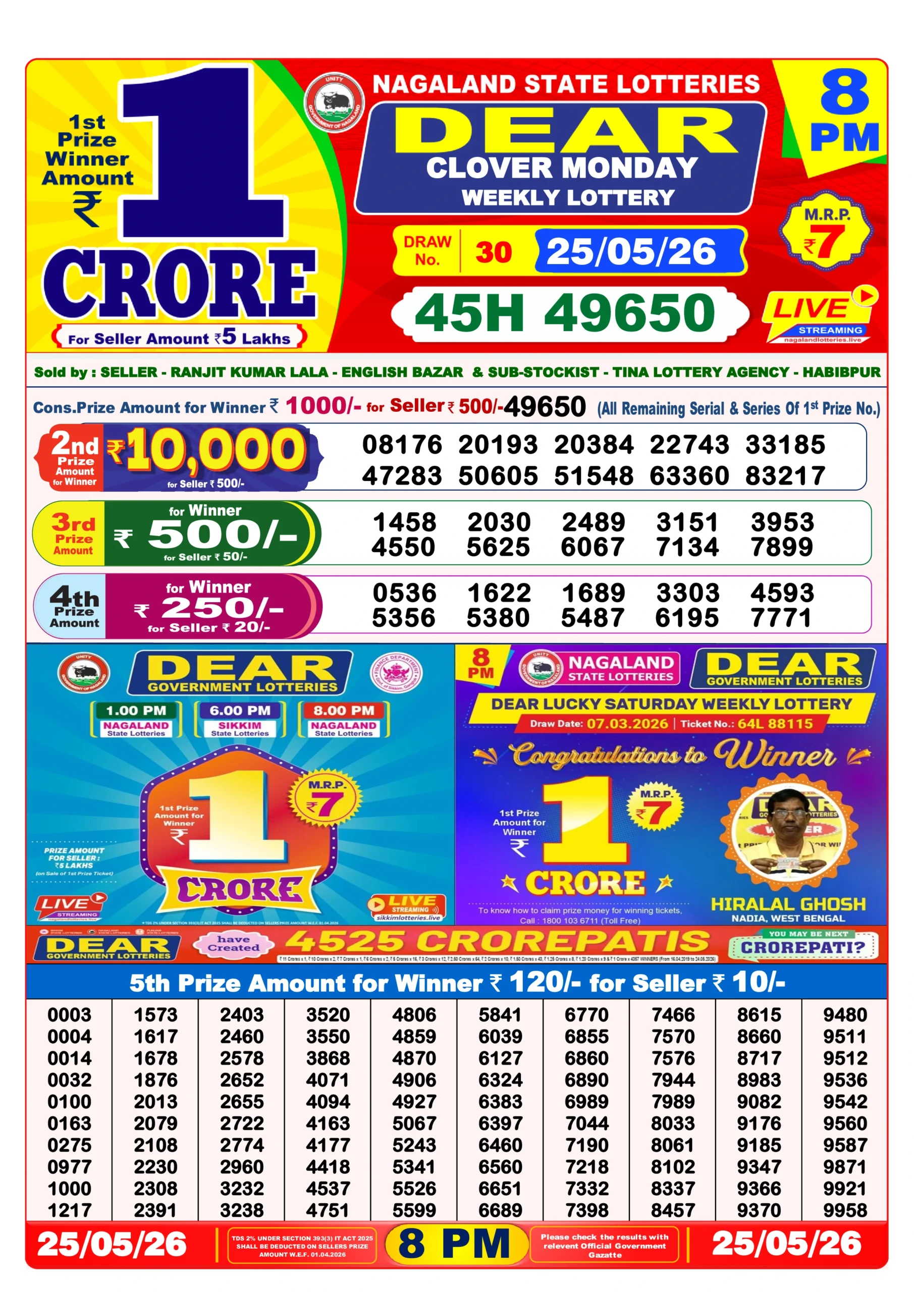dear lottery sambad 8 pm 25/05/2026