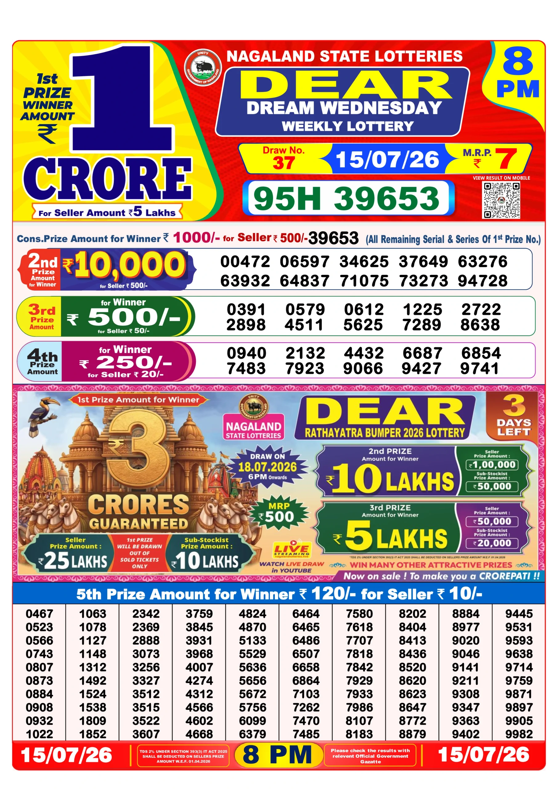 dear lottery result today 8 pm 